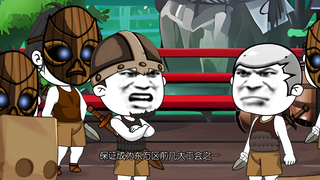 第七集：拿玩家练级，沙雕动画