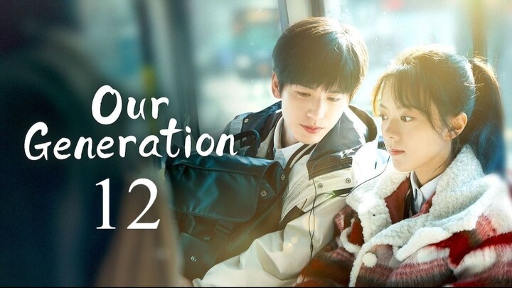 🇨🇳EP 12 | Our-Generation (ENG SUB)