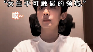 当男友看女友和闺蜜的聊天记录.