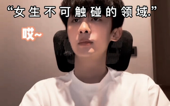 Khi bạn trai xem tin nhắn trò chuyện giữa bạn gái và cô bạn thân.