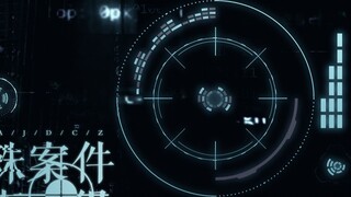 【Pratinjau】Drama Radio "Tim Investigasi Kasus Khusus" Musim 1