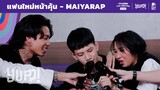 แฟนใหม่หน้าคุ้น - MAIYARAP ft. MILLI (ACOUSTIC LIVE VERSION) | YUPP!