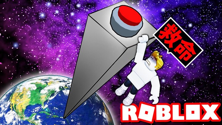 挑戰！一顆「絕對按不到的按鈕」！最後我能成功按到嗎？！【Roblox 機械方塊】