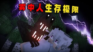 يبدأ مستوى الصعوبة Fog Survival P1: Hell بوحش يقضي على الفريق بأكمله على الفور
