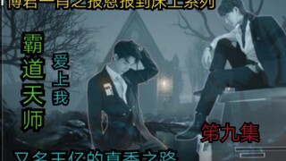 博君一肖之报恩报到床上系列第九集【有点恐怖|真香系列|口嫌体直】又名霸道天才除妖师爱上兔子精