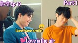 Love In The Air BL Series ep 10 explained in Hindi | New Thai BL Drama in Hindi