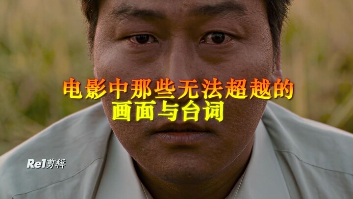 "Unsurpassable Scenes and Lines in Movies"