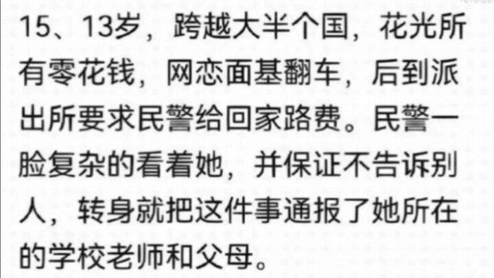 😆 How hilarious can police officers' year-end summaries be, hahaha!