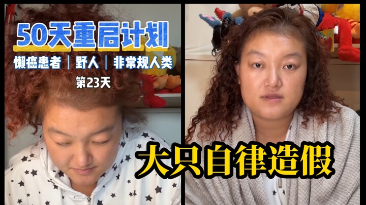 Đại Chỉ ngày càng làm qua loa, 5 rưỡi chiều mới dậy quay video, vậy mà chưa được một nửa đã không ch