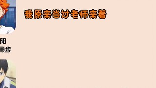 【مقطع مكرر/بث الكرة الطائرة】آيو: كنتُ معلمة من قبل