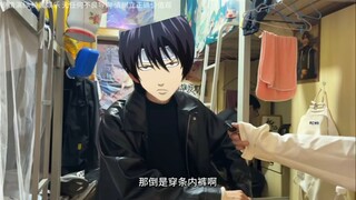 【银魂 || Joy4】关于室友钻我被窝这件事