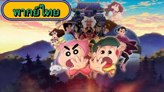 Crayon Shin-chan Movie 30 Mononoke Ninja Chinpuuden