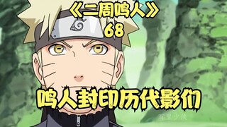 Naruto seals the successive Kages, and Gaara takes Shukaku to see his father again