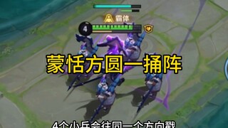 Meng Tian's New Technique: Splitting Forces, Square-and-Circle Formation