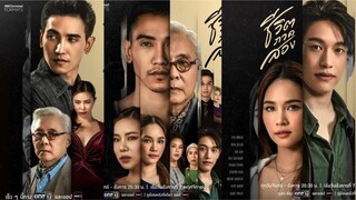 Cuộc đời thứ 2 - The Second Chance - Tập 18