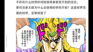 有没有一种可能白金之星一开始就会时停？
