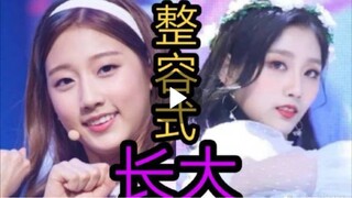 【忙内】本质养女儿！从小屁孩到大美女！整容式长大不要太刺激~OVO