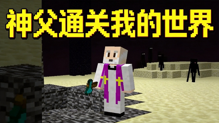 A True Catholic Priest Completes Minecraft While Observing Church Rules - GuyBordo