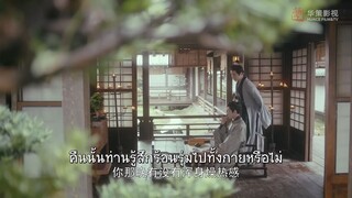 EP.7 พักตร์สลับลวง (A Familiar Stranger) ซับไทย