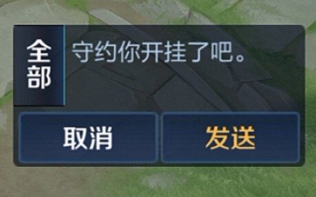 这TM才叫守约 ！！！