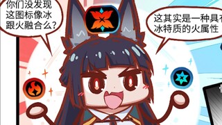【0起洞】星见雅星师傅你是个什么属性的呀？