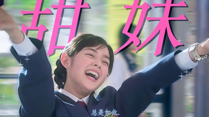 【Old-School Sweet Girl】is the super-energetic and adorable high school girl, Kotoko-chan!!!