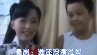 辛芷蕾说演过胡先煦妈，秦岚说演过吴磊妈，恰好旁边的迪丽热巴跟吴磊演过情侣