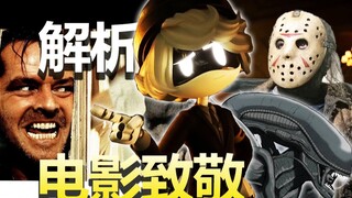 一集对应一个经典恐怖片！盘点《无机杀手》中的所有电影致敬！