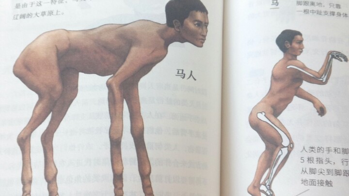 Animal Science Book Suspected of Plagiarizing the Classic “Shanhaijing”