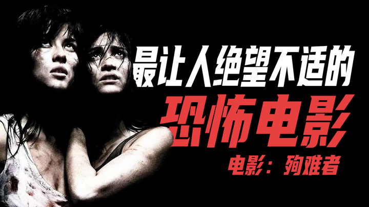 หนังสยองขวัญที่ชวนอึดอัดที่สุด: ชมผลงานของเหล่าผู้พลีชีพ