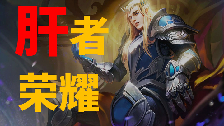 [Honor of Kings] Earning 2 Billion a Day: The Secret Behind Hooking 100 Million Players