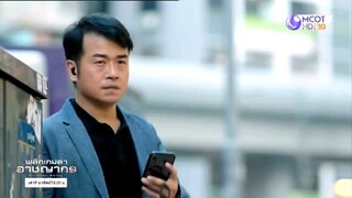 พลิกเกมล่าอาชญากร EP.4