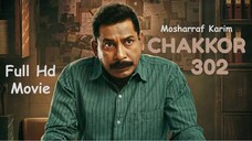 Chokkor 302 (2025) | চক্কর ৩০২ Full Hd Movie 720p Bangla | Movie Tech 3.0