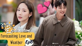 Forecasting Love and Weather Episode 6  Bangla Explanation||KOREAN Drama Bangla||বাংলা||