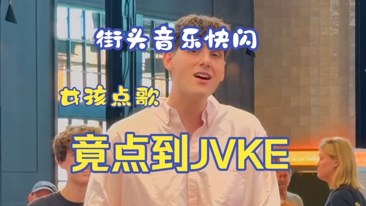 Street music flash mob girl requests a song and unexpectedly picks JVKE’s “Juliet” — performed by Em