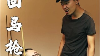 最后一球裁判也拿我没办法！
