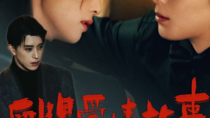 [Bai Lu x Wang Hedi x Ao Ruipeng] | [Plot] | Robbery, fratricide, and a love story that is cut into 