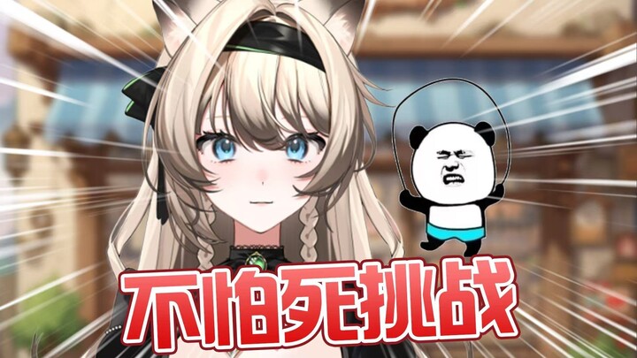 【不怕死挑战】反正没人看，没！在！怕！的！