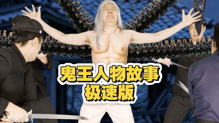 Theo yêu cầu của fan, mình làm video về Kimetsu và ra mắt ngay phiên bản tốc độ về câu chuyện nhân v