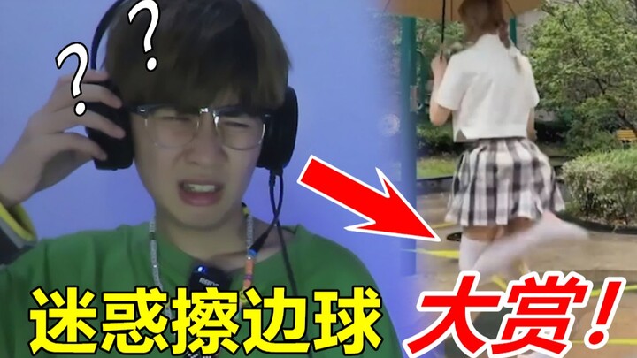 Penghargaan Bola Sentuh yang Membingungkan