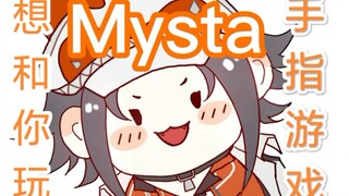 Mysta ต้องการเล่นเกมนิ้วกับคุณ!