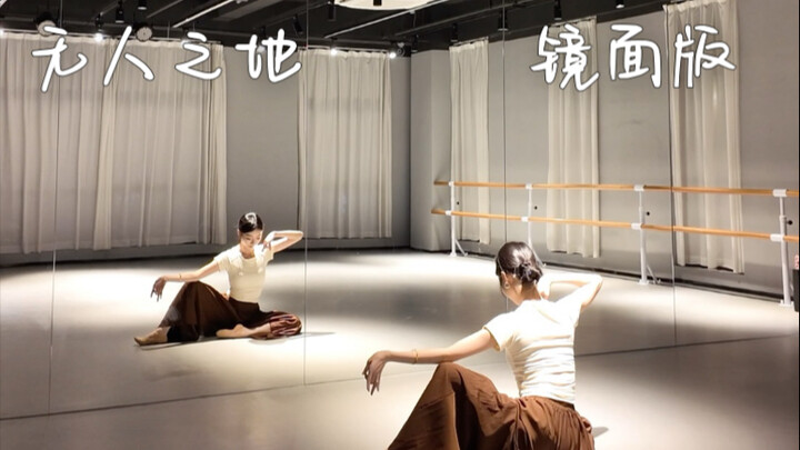 Dunhuang: "No Man's Land"