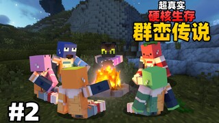 เกมเอาชีวิตรอดแบบฮาร์ดคอร์สุดสมจริง "Rebirth of the Mountains" #2