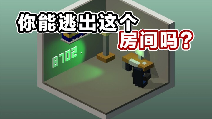 声 控 解 密