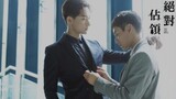 You are mine episode 3 (eng sub)