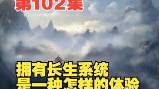 第102集上界500年的大战，被灭的兽族，疯狂的天玄