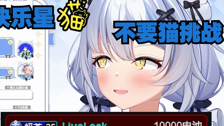【Elsa】singing Happy Star Cat No Cat Challenge was broken by the red sc