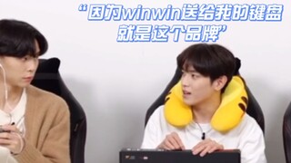 “你知道我为什么知道这个品牌吗？”“因为winwin尼送我的键盘就是这个品牌”-2021.10.12