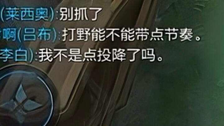 Oh no, I ran into a rhythm-style jungler :)