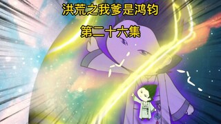 鸿蒙天塔暴动！红云的异常！